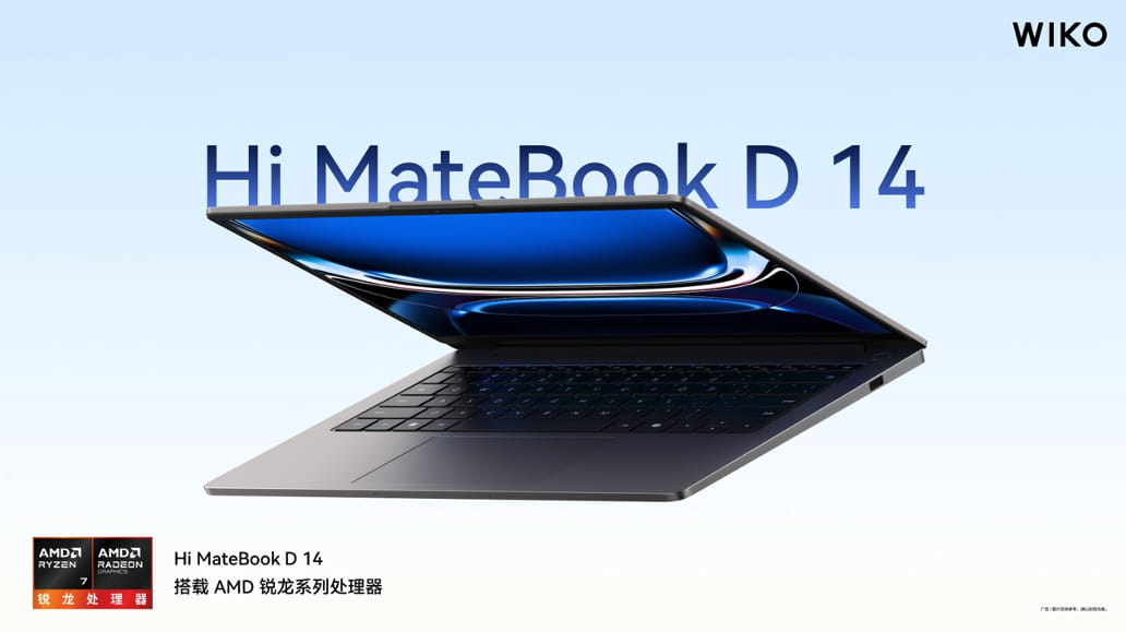 轻薄有实力，效率超在线！WIKO Hi MateBook D 14锐龙版正式开售
